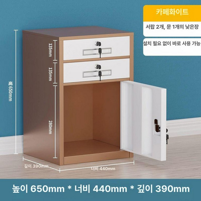 서류서랍장 학원 잠금 철제 캐비넷 학교 캐비닛, 1.1mm, 1단, 65cm 2서랍 1문 카페