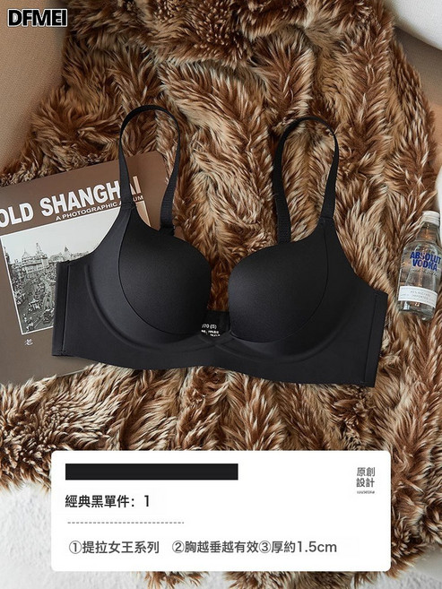 DFMEI 無痕內衣女小胸聚攏收副乳提拉防下垂半杯顯大薄款文胸罩