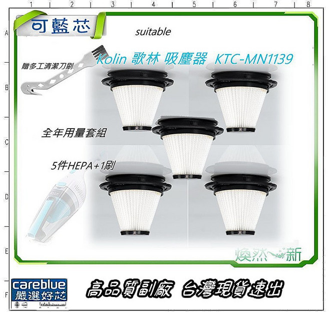 Kolin 歌林 無線直立手持兩用吸塵器 KTC-MN1139 KTC-MN1168 HEPA濾網 30L袋1組, 廉讓進料錯誤 30L袋1組
