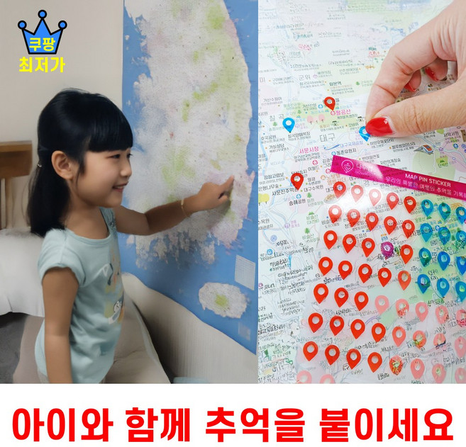 상상한스푼 여행의 추억을 함께 할 대형 전국지도와 포인트 스티커, 전국지도+포인트 스티커