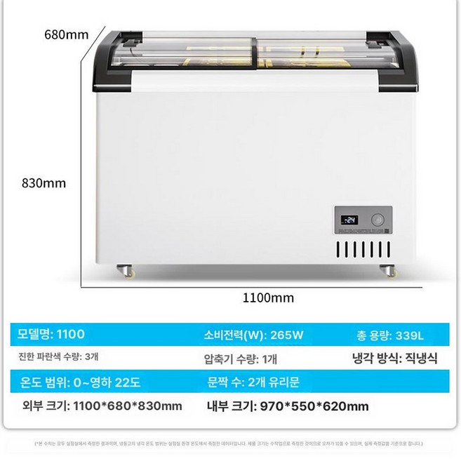 구슬 아이스크림 냉동고 살얼음 냉장고 편의점 매장, -22 -디지털 표시 339l, 기본 모델명/품번, -22 339L