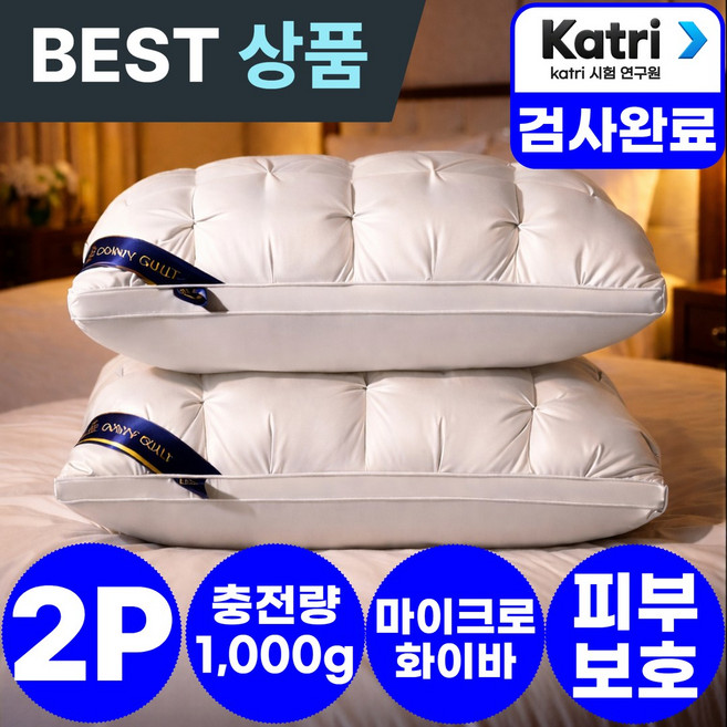 아엘론 꿀잠각 호텔 베게 배게 숙면 기능성, 2개, 소프트화이트