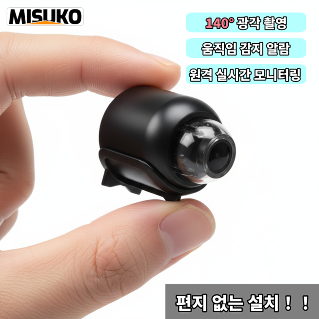 초소형 카메라 무선 녹화 고화질 미니 카메라 무선 보안 카메라 원터치 원격 제어 카메라 가정용 스마트 보안 시스템, 검은색, 1개, 단일 카메라