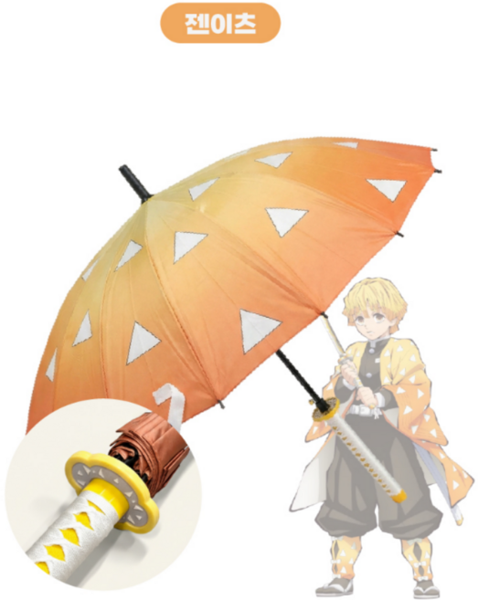 귀멸의칼날 일륜도 커버 우산 장우산 칼 굿즈