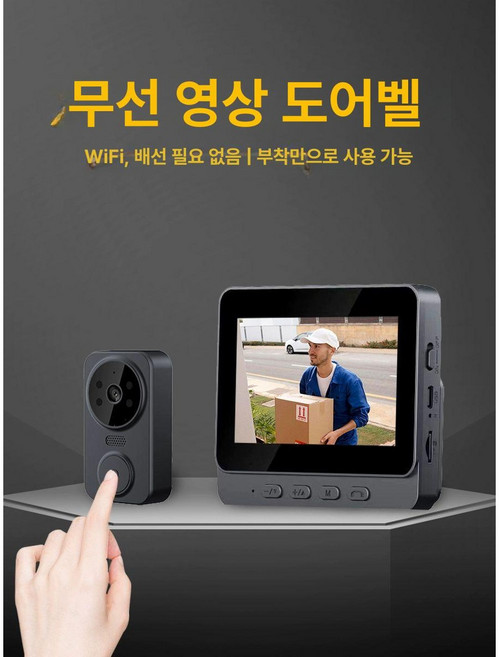 무선 비디오 초인종 카메라 홈캠 IP 현관 비디오폰 스마트 보안 자동 개폐 CCTV 디지털, 기본형, 기본형 없음