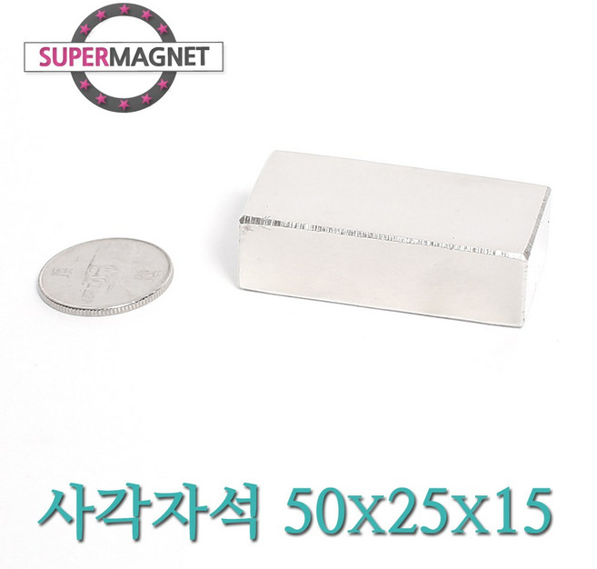 [슈퍼마그네트] ND 초강력 네오디움 자석 280종 사각자석, 413_ND사각자석_50X25X15mm