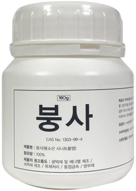 삼현제약 붕사 180g 100% 비료 용접 과학실험 슬라임, 1개
