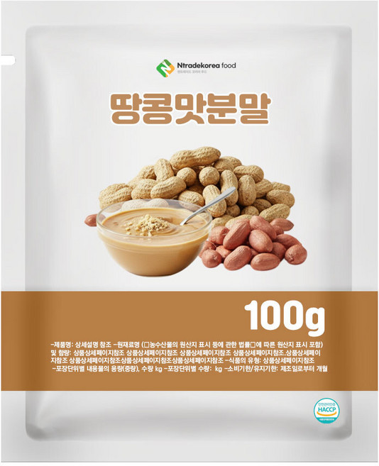 땅콩맛분말 100g 샘플, 1개, 100L