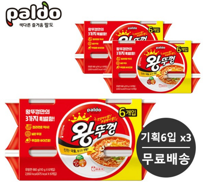 팔도 김치왕뚜껑 110g 18개 틈새김치컵