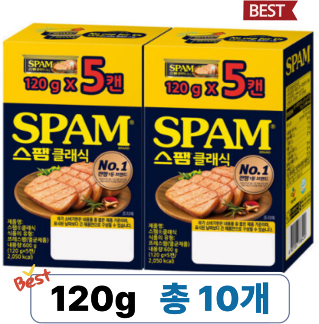 스팸 클래식 노캡, 120g, 10개