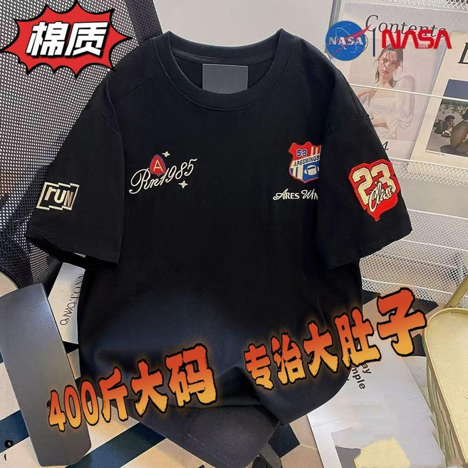 Rm1985 13XL大尺碼垂感舒適T恤, 黑色-垂感舒適【1985仿刺繡四標】,7XL【130-137.5公斤】