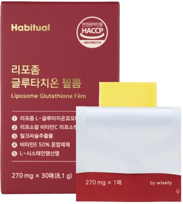 고순도 90% 리포좀글루타치온 필름 고함량 리포즘 글로타치온 효과 효능, 1개