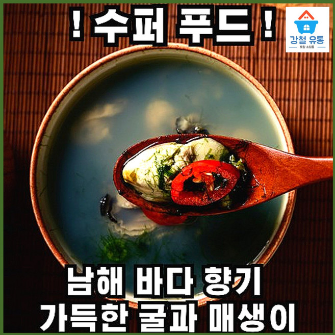 남해안하동 매생이 굴국 /낮은칼로리 높은영양/깔끔 담백/정성가득 즉석국, 5개, 350g