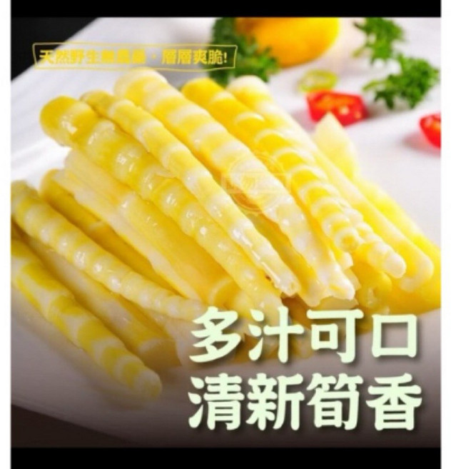 澤鋐雜貨舖 箭筍條 30入/箱, 1個