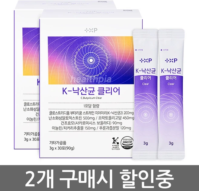 K낙산균 클리어 사카로미세스 보울라디 식이섬유 프로바이오틱스 휴대용약통 증정, 2개, 30회분 - 쿠팡