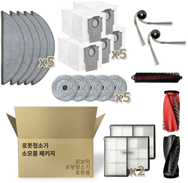 로보락 호환 물걸레 먼지봉투 필터 메인브러시 사이드브러시 사이드 엣지 물걸레 세척 브러시 롤러 소모품, 1세트, 로보락 S9 MAX V Ultra 소모품 21 세트