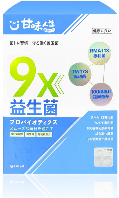 甘味人生 9X 專利益生菌, 30份, 1盒