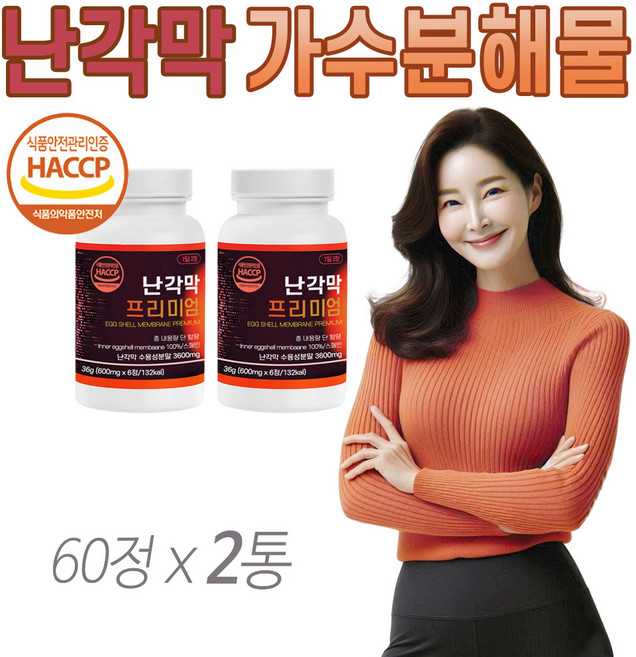 난각막 가수분해물 구아검 식약청 인증 구절초 추출물 분말 난강막 낭각막 낙각막 Haccp, 2개, 60정