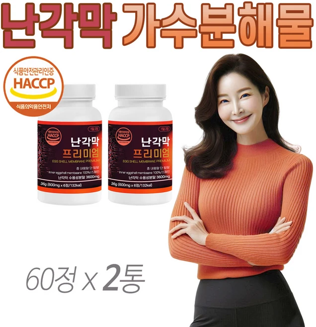 난각막 가수분해물 구아검 식약청 인증 구절초 추출물 분말 난강막 낭각막 낙각막 Haccp, 2개, 60정 - 쿠팡
