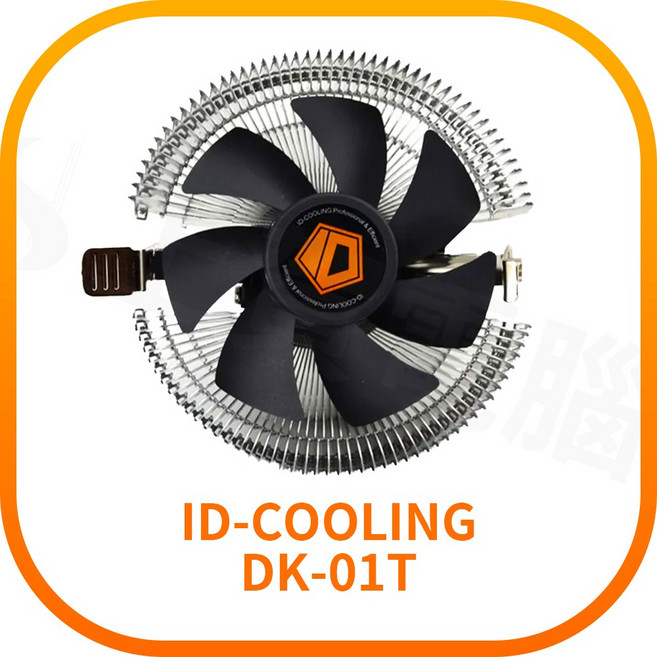 ID-COOLING DK-01T CPU下吹式散熱風扇 雙平台通用, 1個
