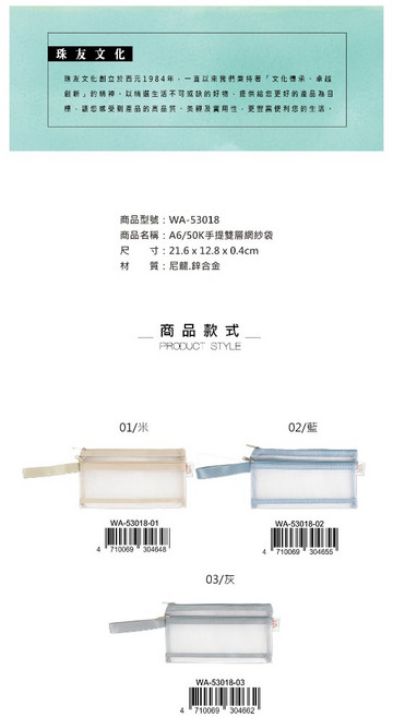 珠友 WA-53018 A6/50K 文件袋, 03灰, 1個