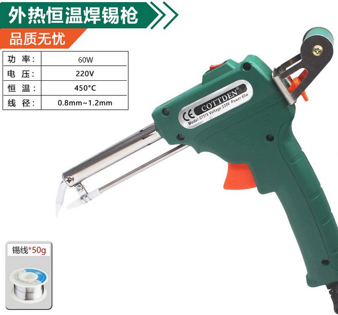 소형 레이저 용접기 절단기 작업 용접 스폿 산업용 인두기, 1개, E. 60W 외부 가열형+와이어