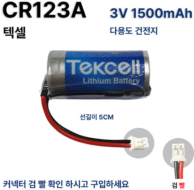 텍셀 리튬 건전지 CR123A (3V 1500mAh) CH0500RB, 1개입, 1개