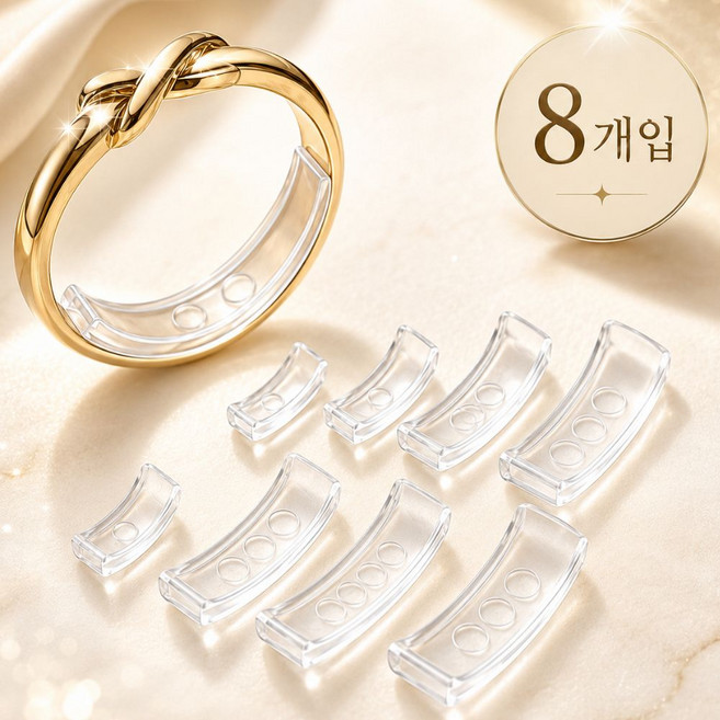 루프메이드 반지 사이즈 줄이는 실리콘 이너밴드 링 조절기, 8개, 투명