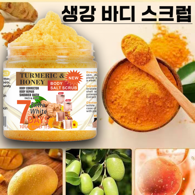 바디 스크럽 바디워시 보들보들 때필링 바디 각질제거제 팔꿈치 각질제거 브라질리언 왁싱 스크럽, 1개, 350g