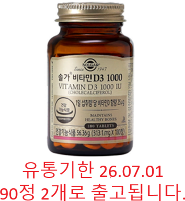 솔가 비타민D3 1000, 180정, 1개