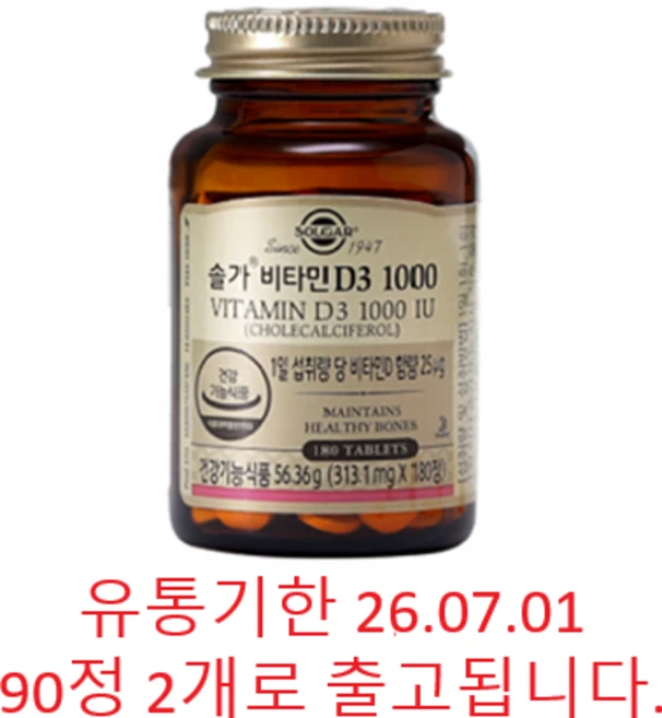 솔가 비타민D3 1000, 180정, 1개 - 쿠팡