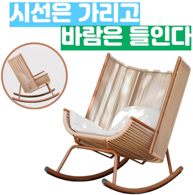 대형둥지 아늑한 흔들의자 시선차단 야외 호텔 카페 여름 라탄 1인용, 1개, 샌드쉘