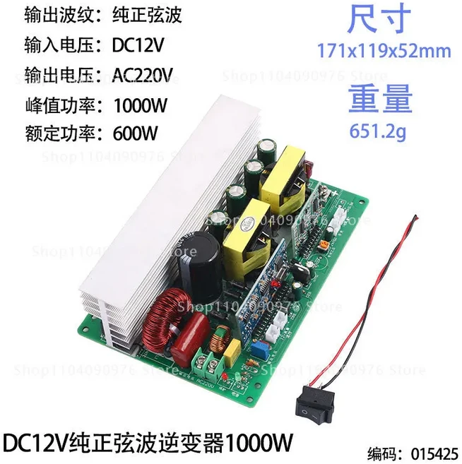 DC12V24V48V에서 AC220V로 변환하는 회로 보드 부스트 컨버터 750W1000W 순수 사인파 인버터, 01 Option 1