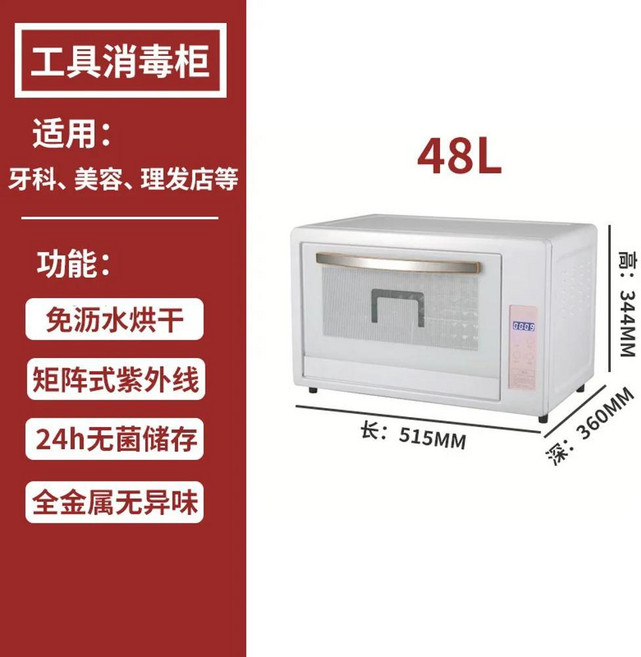 살롱 이발사 소독 캐비닛 컴팩트 살균 장치 네일 도구 클리너