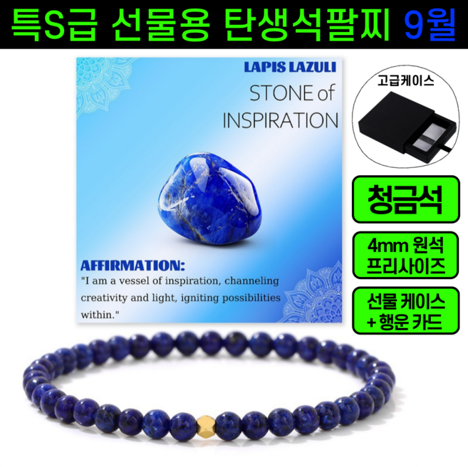 운그라도 프리미엄 선물용 탄생석 팔찌