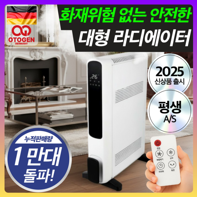 독일기술 8세대 무소음 신기술 초대형 라디에이터 화장실, OTG-9915A