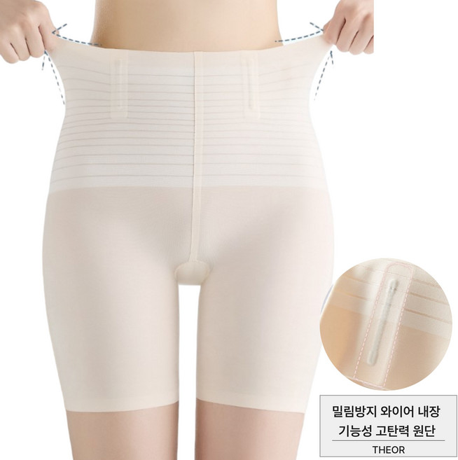 테오르 뱃살 압박 라인 보정 하이웨스트 속옷 여성용 거들 속바지 산후 몸매 보정 팬티
