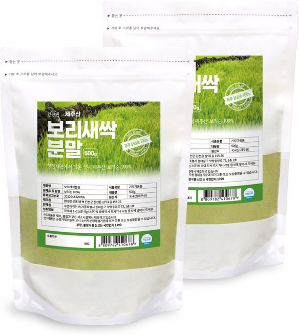제주 순수 새싹보리 분말 가루 보리새싹 분말 가루 국내산 어린 새싹보리 보리순 500g2팩, 500g, 2개