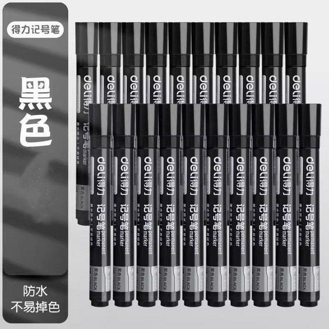 得力 記號筆, 纖維筆尖 黑色 , 耐磨筆頭 150M書寫 20支, 1個