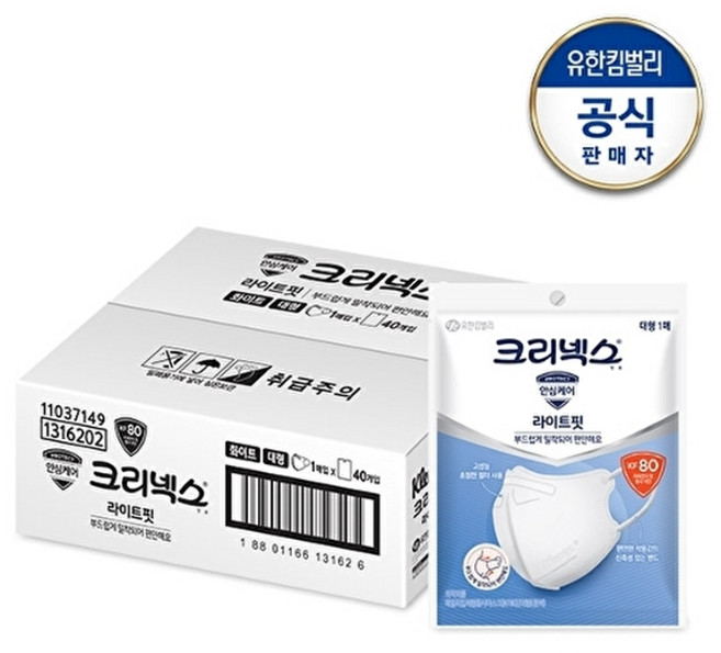 크리넥스 KF80 라이트핏 마스크 화이트 대형 1Px40개, 1개입, 40개