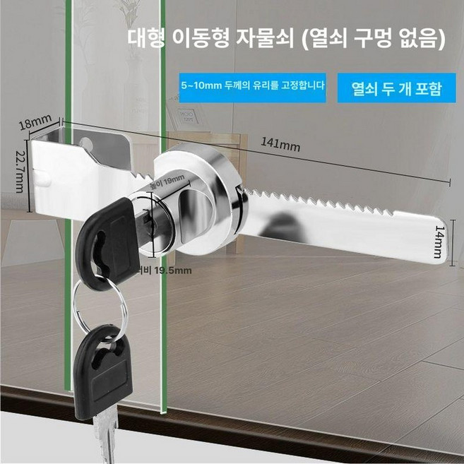냉동고 캐비닛 잠금 장치 냉장고 방지 자물쇠, 유리 슬라이딩 아이스 캐비닛 A, 기본 색상, 1개