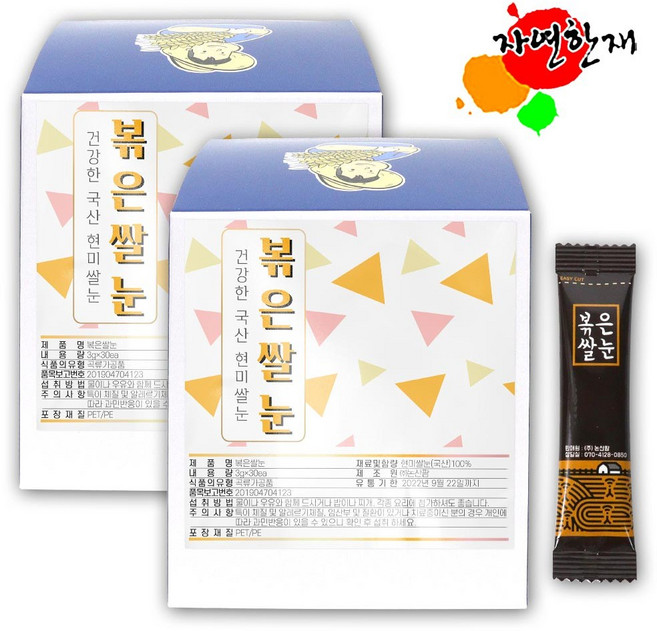 자연한재 볶은 쌀눈 스틱 볶은현미쌀눈 스틱형, 1개