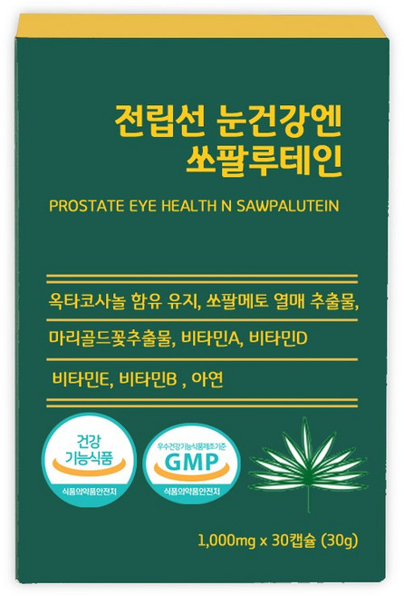 전립선 영양제 쏘팔메토 루테인 옥타코사놀 눈건강 지구력 남성 영양제 전립선비대증 남성 활력제, 1세트, 30정