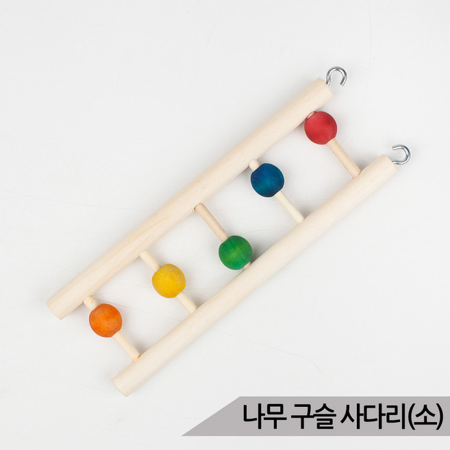 나무 구슬 사다리(소) 앵무새 장난감 버드토이 00493, 1개