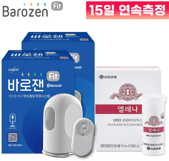 한독 바로잰Fit 핏 연속혈당측정기 2개 + 엘레나 여성 유산균 30캡슐, CGM-ST-003
