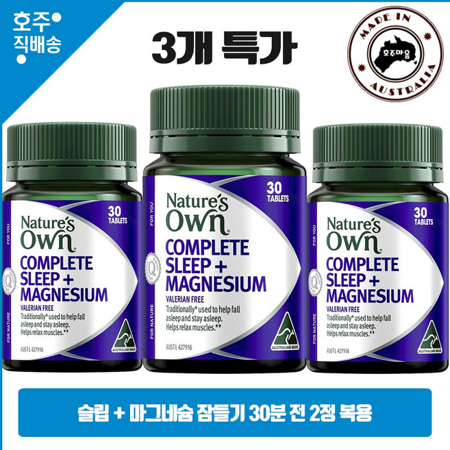호주 직구 대추 추출물 + 마그네슘 + 락티움 3통, 3개, 30정