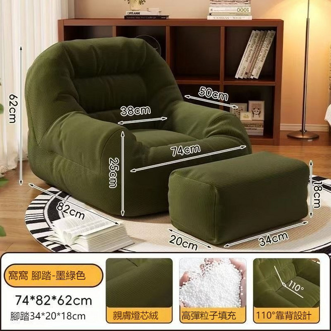 可開發票 懶人沙發 懶人椅 沙發陽台臥室沙發, 翡翠綠+腳蹬, 1個