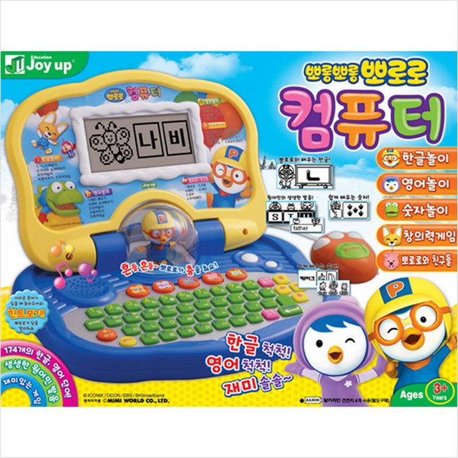 2위 - 뽀로로 코딩 컴퓨터, 1개