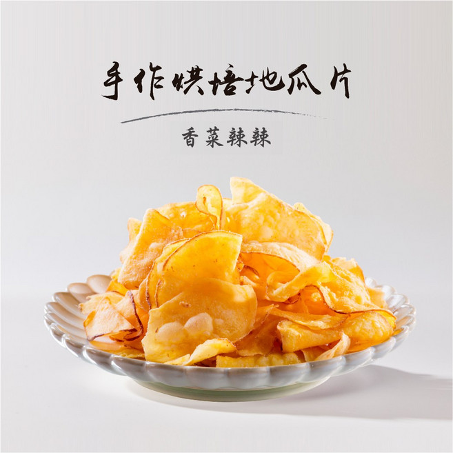 金山藷童瑤 手作烘焙地瓜片 香菜辣辣, 200g, 1包