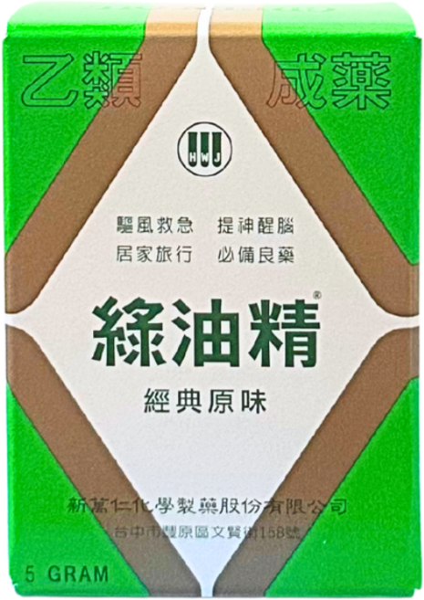 新萬仁 綠油精, 1個, 5ml
